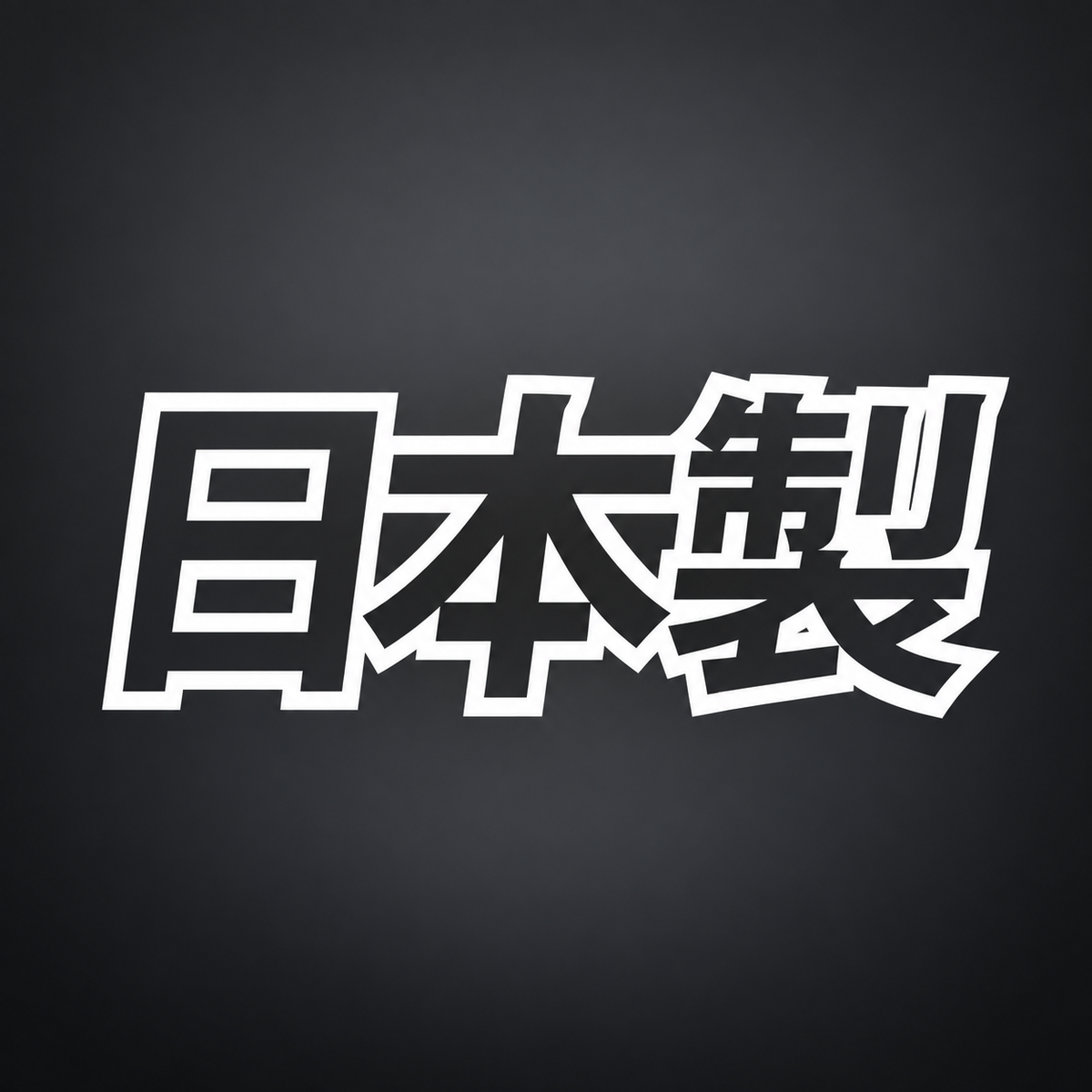 Made in Japan JDM vinyl sticker